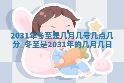 今日农历2025年五月廿六黄历办婚礼适宜吗,结婚吉日