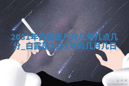 今日农历2025年五月廿六黄历办婚礼适宜吗,结婚吉日