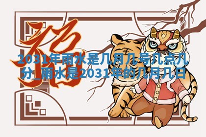 今日农历2025年五月廿六黄历办婚礼适宜吗,结婚吉日