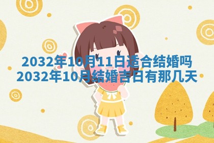 今天是否适宜安装大门,安门2025年6月13日黄历分析