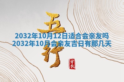 2026年3月份开业好日子