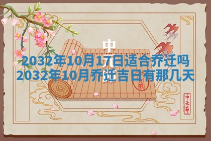 2025年11月28日每日财神吉位