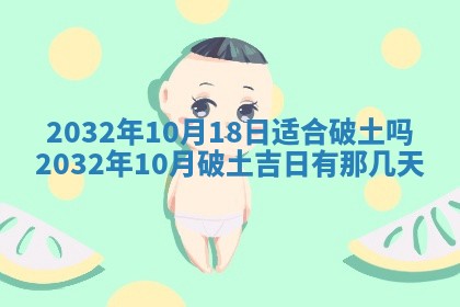 2026年3月份开业好日子