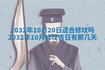 今天是否适宜安装大门,安门2025年6月13日黄历分析