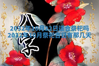 2026年3月份开业好日子