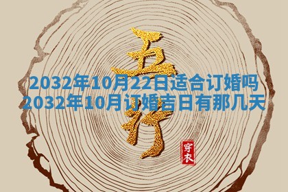2026年3月份开业好日子