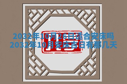 2025年11月28日每日财神吉位