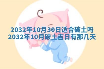 2026年3月份开业好日子