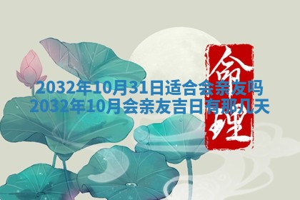 2026年公历3月装门良辰查询