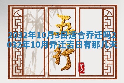 今天黄历2025年6月21日奠基适宜指南,动土吉日查询