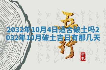 2026年3月份开业好日子