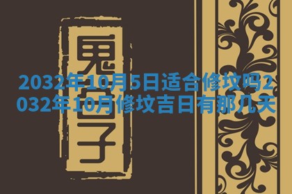 2026年3月份开业好日子