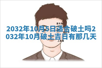 2026年3月份开业好日子