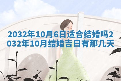 今天是否适宜安装大门,安门2025年6月13日黄历分析