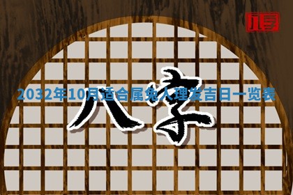 2026年3月份开业好日子