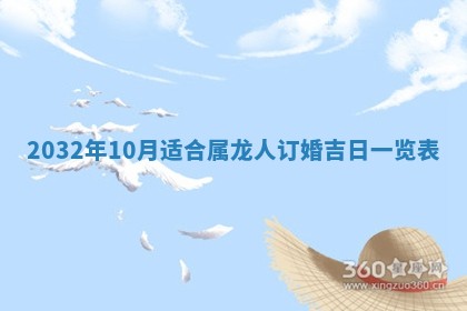 2026年3月份开业好日子