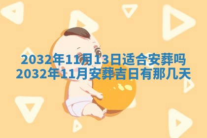 如何给2026年02月07日出生的孔姓男宝宝起个好名字？专业分析与建议