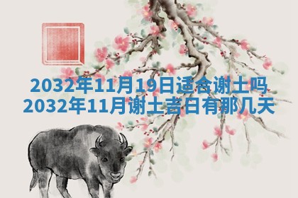 2026年3月份开业好日子