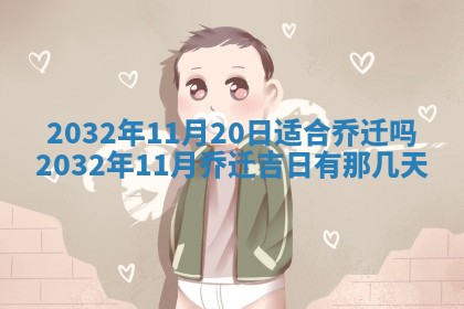 如何给2026年02月07日出生的孔姓男宝宝起个好名字？专业分析与建议