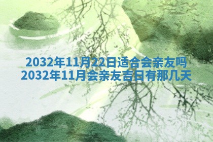 如何给2026年02月07日出生的孔姓男宝宝起个好名字？专业分析与建议
