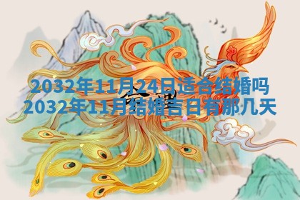 今天是否适宜安装大门,安门2025年6月13日黄历分析