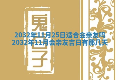 2026年3月份开业好日子