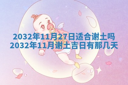 如何给2026年02月07日出生的孔姓男宝宝起个好名字？专业分析与建议