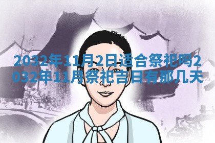 如何给2026年02月07日出生的孔姓男宝宝起个好名字？专业分析与建议