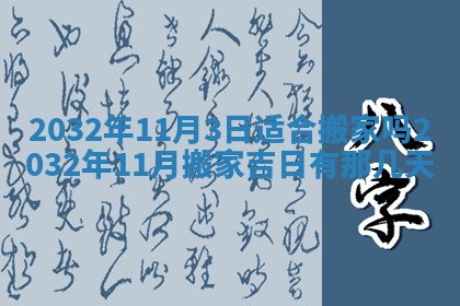 如何给2026年02月07日出生的孔姓男宝宝起个好名字？专业分析与建议
