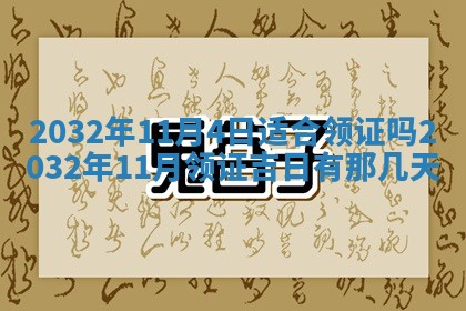 2026年3月份开业好日子