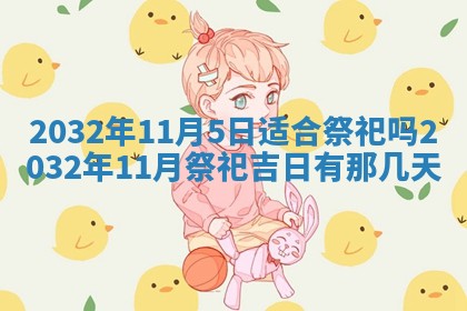 2026年3月份开业好日子