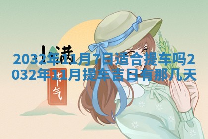 如何给2026年02月07日出生的孔姓男宝宝起个好名字？专业分析与建议