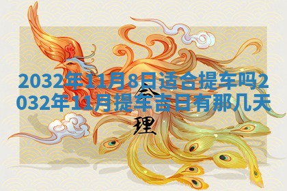 如何给2026年02月07日出生的孔姓男宝宝起个好名字？专业分析与建议