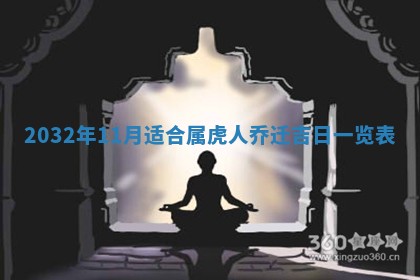 今天黄历2025年6月21日奠基适宜指南,动土吉日查询