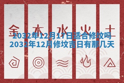 今天是否适宜安装大门,安门2025年6月13日黄历分析