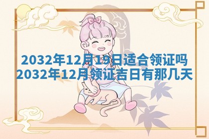 今天是否适宜安装大门,安门2025年6月13日黄历分析