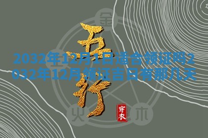 今天是否适宜安装大门,安门2025年6月13日黄历分析