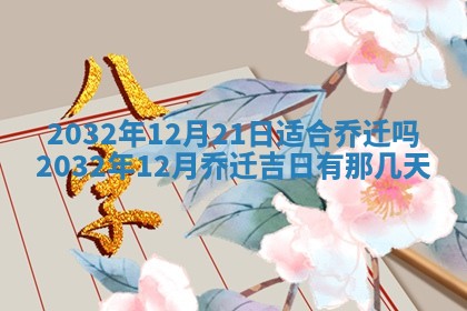 2025年12月01日麻将打麻将财神吉位