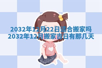 2026年公历3月装门良辰查询