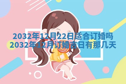 2026年3月份开业好日子