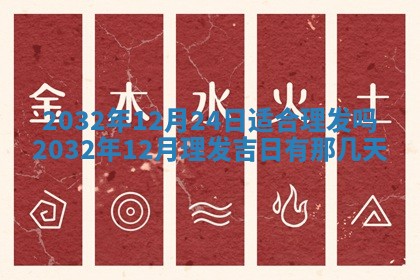 2026年3月份开业好日子