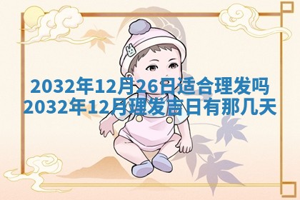 如何给2026年02月07日出生的孔姓男宝宝起个好名字？专业分析与建议