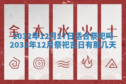 2026年3月份开业好日子