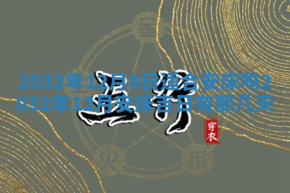 如何给2026年02月07日出生的孔姓男宝宝起个好名字？专业分析与建议