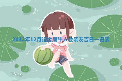 2025年11月27日财神位置方向