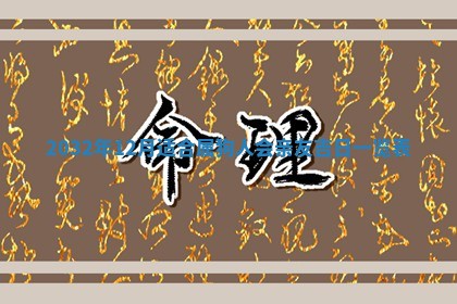 2025年11月27日财神位置方向