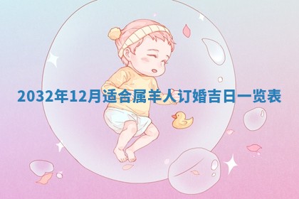 2026年3月份开业好日子