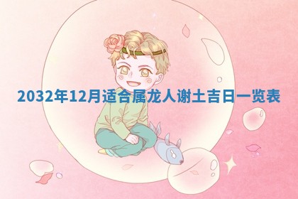 2025年11月27日财神位置方向