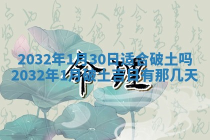 2025年12月01日麻将打麻将财神吉位
