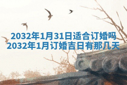 2026年02月14日生辰八字起名：程姓男孩子取什么名字最合适